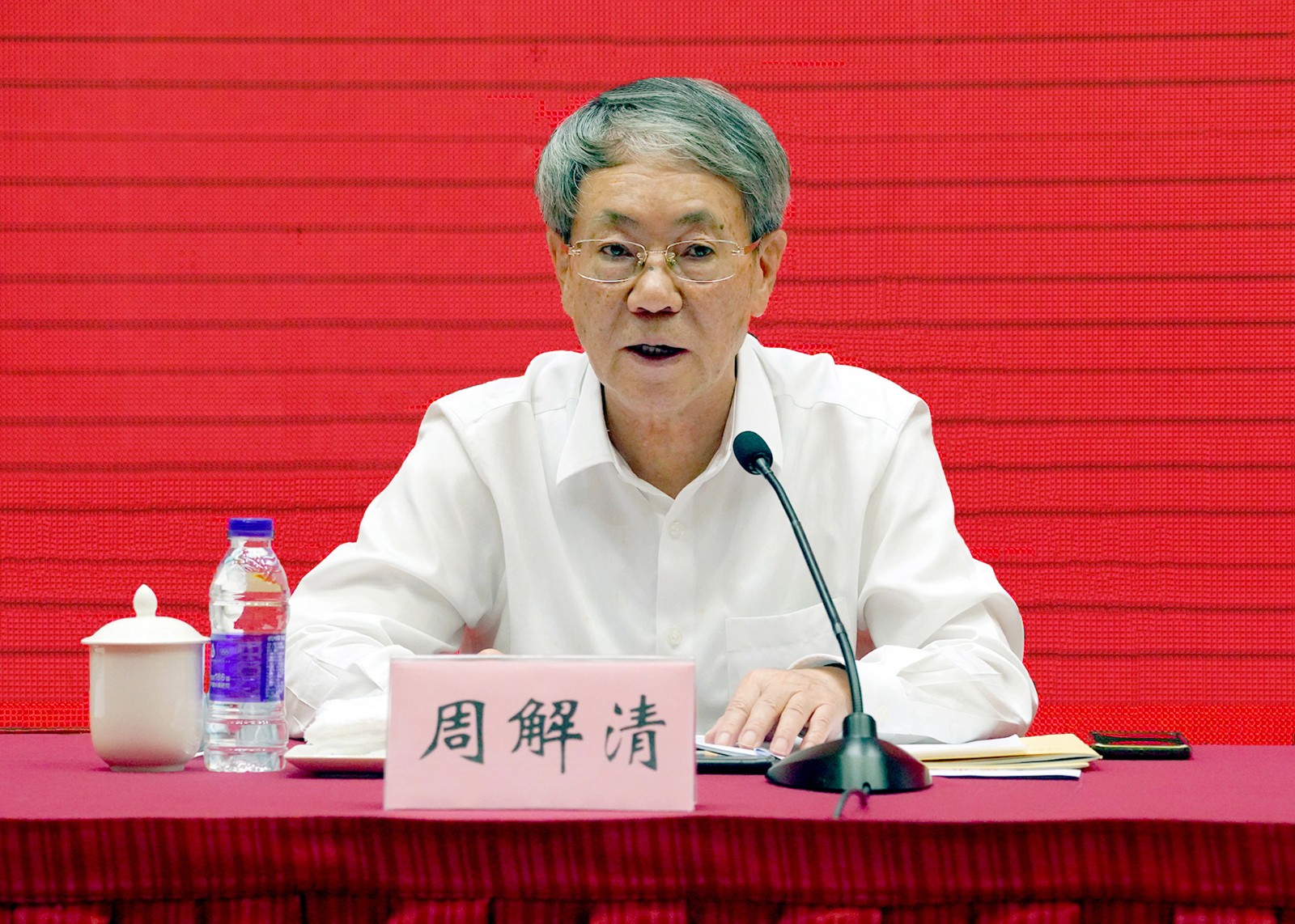 周解清.jpg
