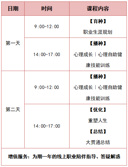 课表2.png