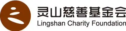 10灵山基金会logo.jpg?x-oss-process=style/resize