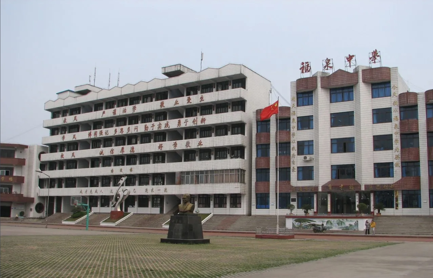 福泉中学.png
